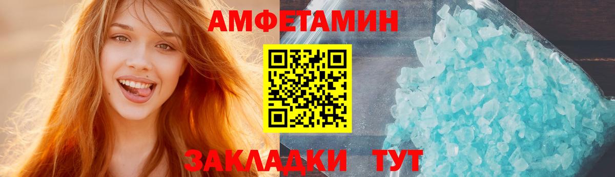 Амфетамин VHQ Котельники