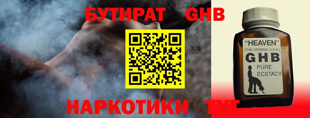Бутират  Вход с VPN  Котельники  БУТИРАТ вода 