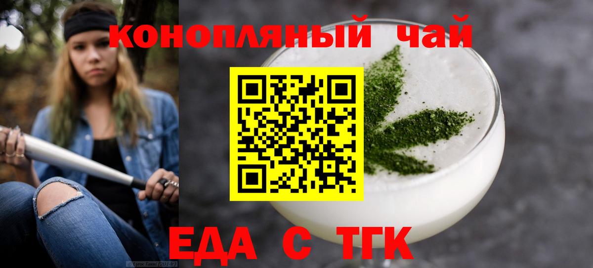 Cannafood конопля Котельники