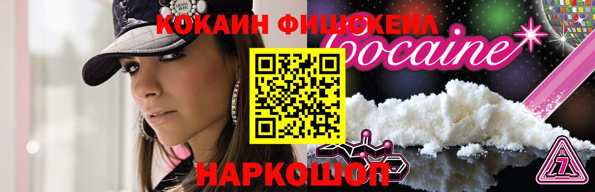 КОКАИН Columbia Котельники