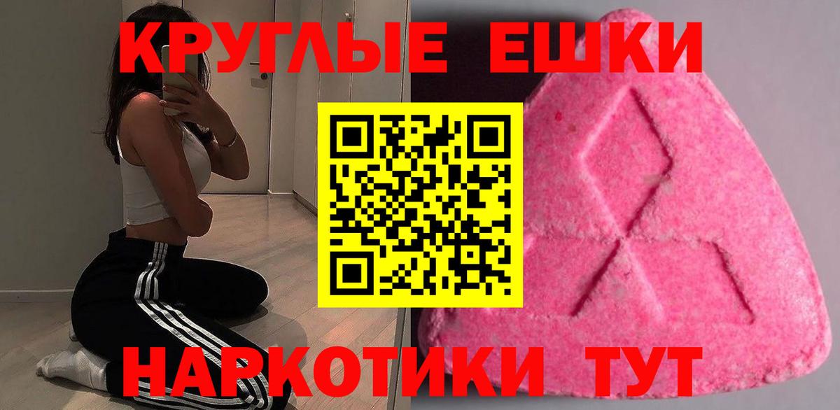 Экстази MDMA  Ecstasy  Котельники  ЭКСТАЗИ VHQ  Вход с VPN 