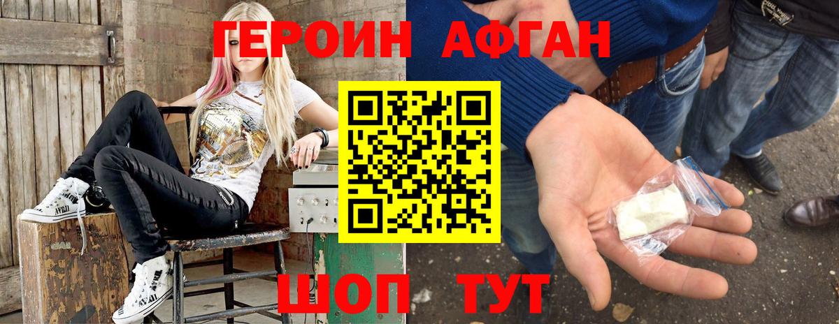 Героин гречка  Вход с VPN  Котельники 
