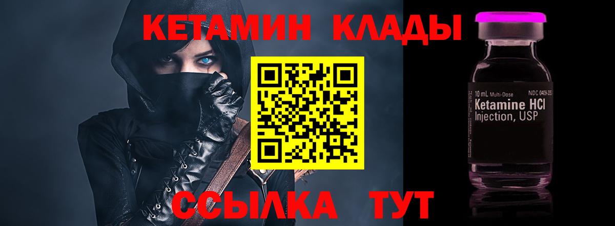 Котельники  КЕТАМИН VHQ  Вход с VPN 