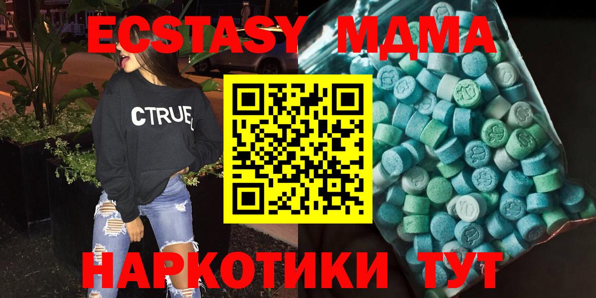 Котельники  МДМА Molly  MDMA crystal  Вход с VPN 