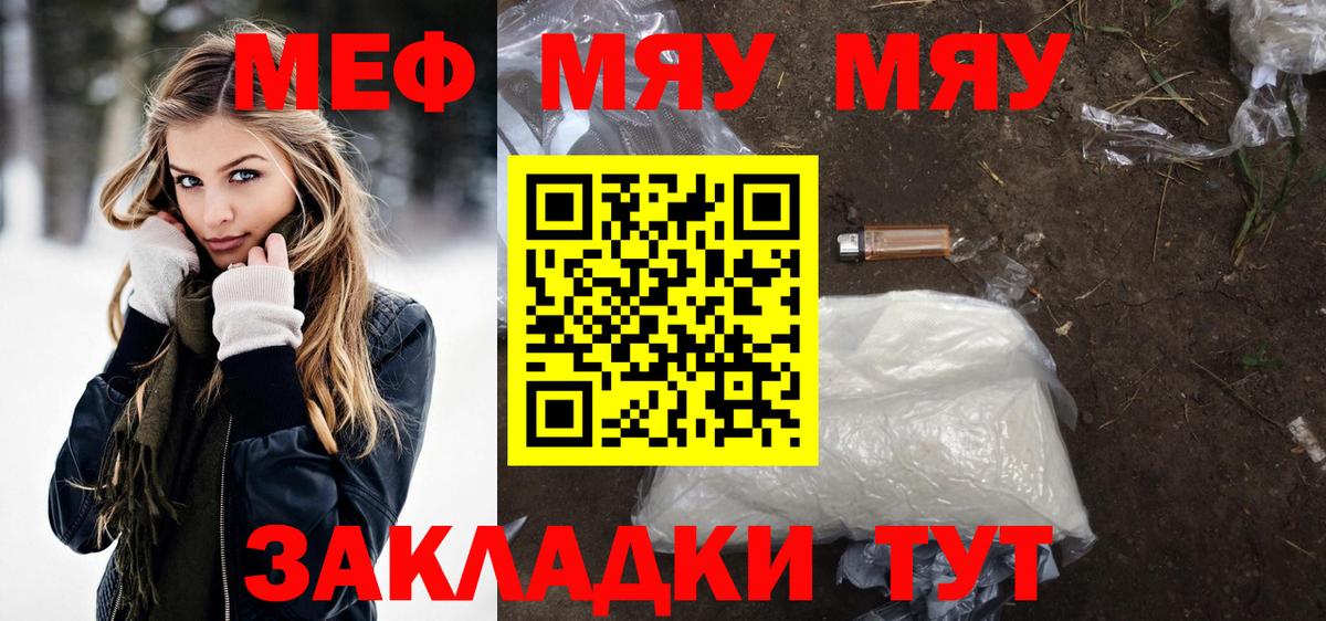 Мефедрон mephedrone  Вход с VPN  МЕФ мяу мяу  Котельники 