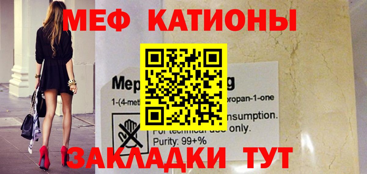 МЕФ мука Котельники