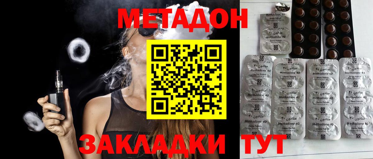 Котельники  МЕТАДОН кристалл  Вход с VPN  МЕТАДОН кристалл 
