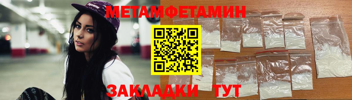 МЕТАМФЕТАМИН винт Котельники