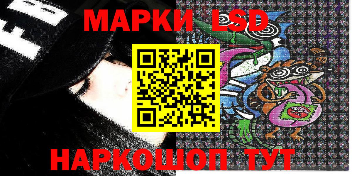 Наркотические марки 1500мкг Котельники